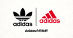 知名运动品牌Adidas合作伙伴Logo - 体育装备品牌标志